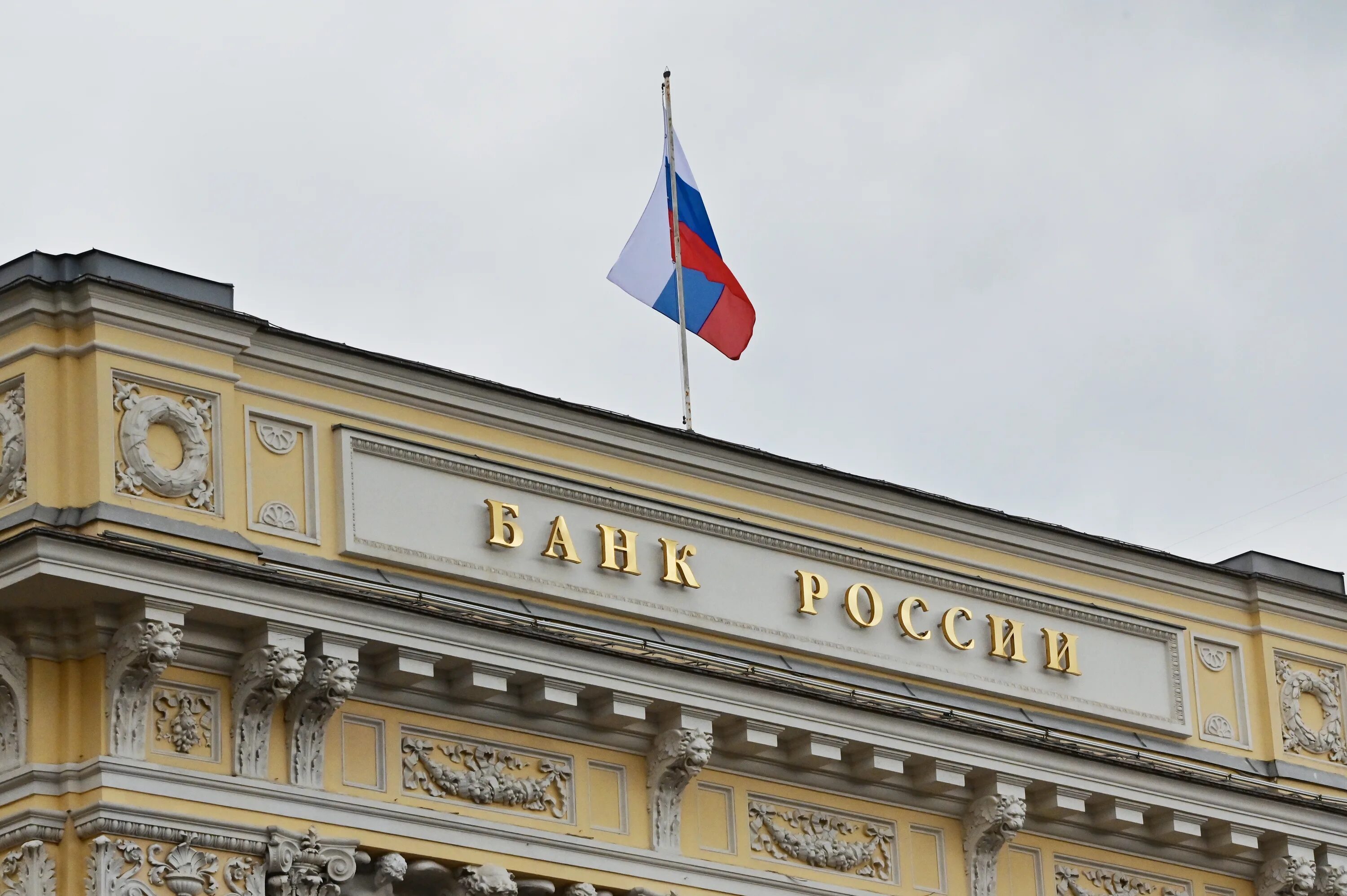 Цб снизил ключевую ставку. Цб. Центральный банк поднял ключевую ставку. Центральный банк росси. Центробанк.