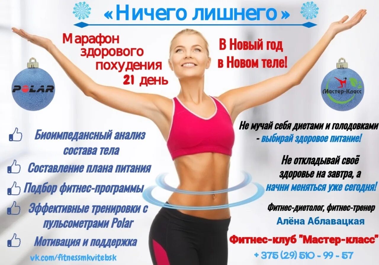Как называется похудение