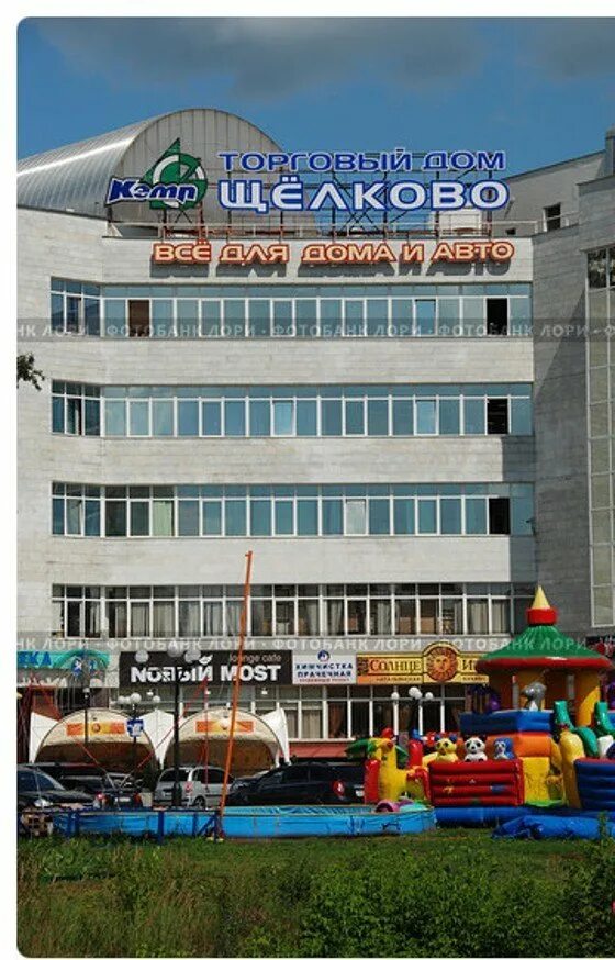 Торговый центр щелково москва. Шелковская время. Щелково центр. Щелковское шоссе вл 75. Тц щелковский фасад.