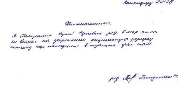 Объяснительное в школу на отсутствие ребенка в школе. Объяснительная записка в школу об отсутствии ребенка в школе. Объяснительная в школу об отсутствии ребенка 2 дня. Объяснительная записка о потере пропуска в школу. Ушел по семейным обстоятельствам