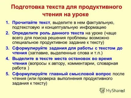 Дайте заголовок прочитанному тексту