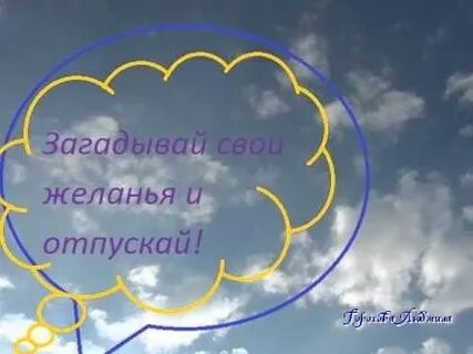 Отпусти мечту песня