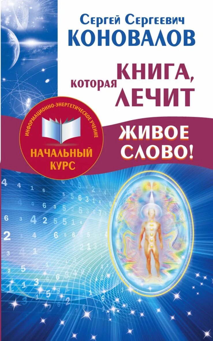 Книги коновалова купить