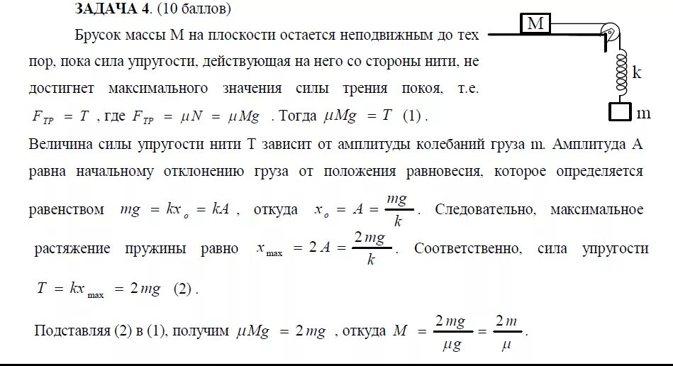 Для расчета изменения массы