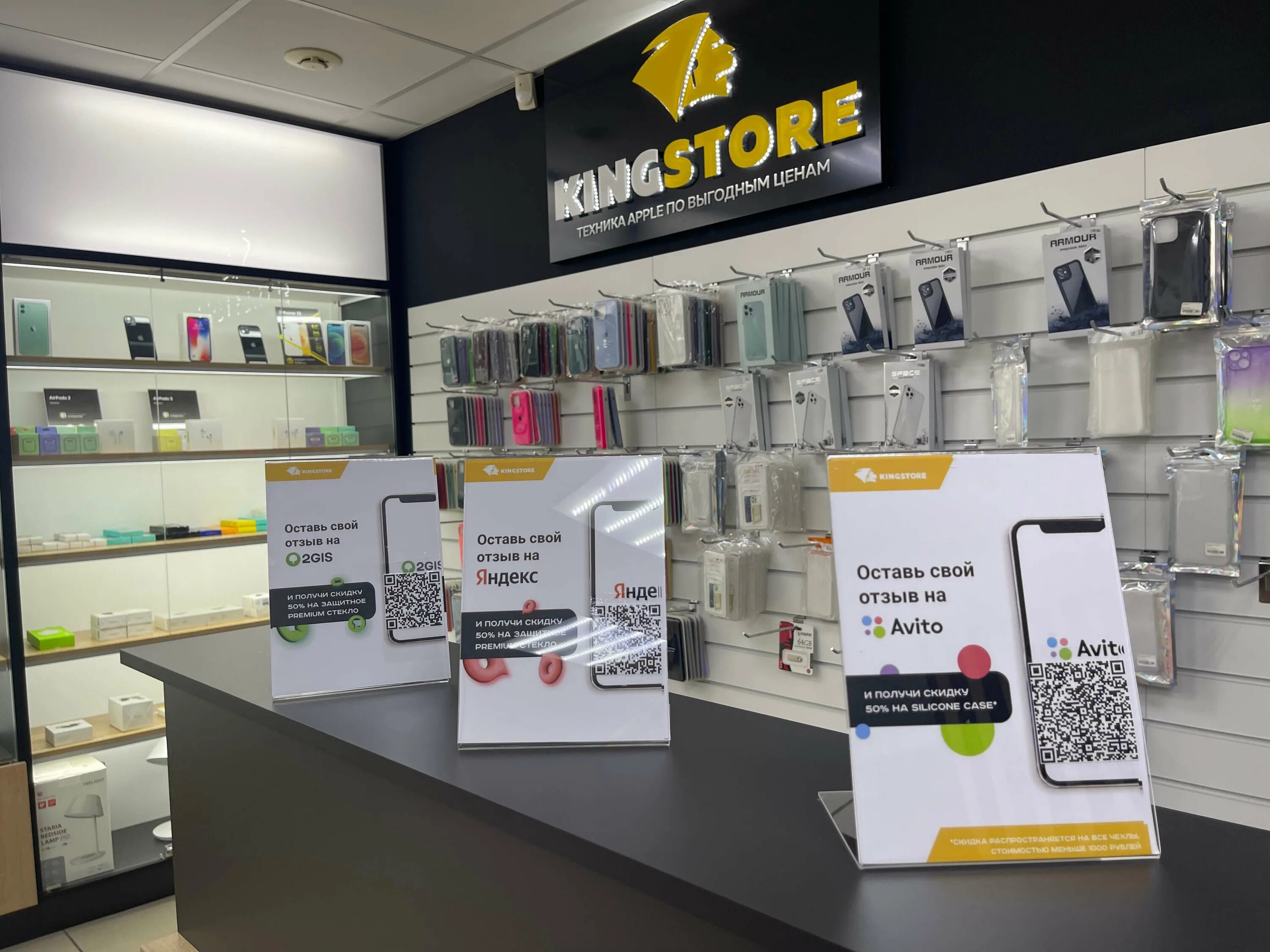 Айфон 15 про макс плюс ультра. King store магазин. Айфон 15 pro max. Астрахань кингсторе. King store франшиза.