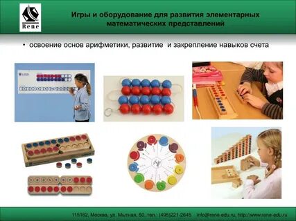 Средства формирования количественных представлений у детей