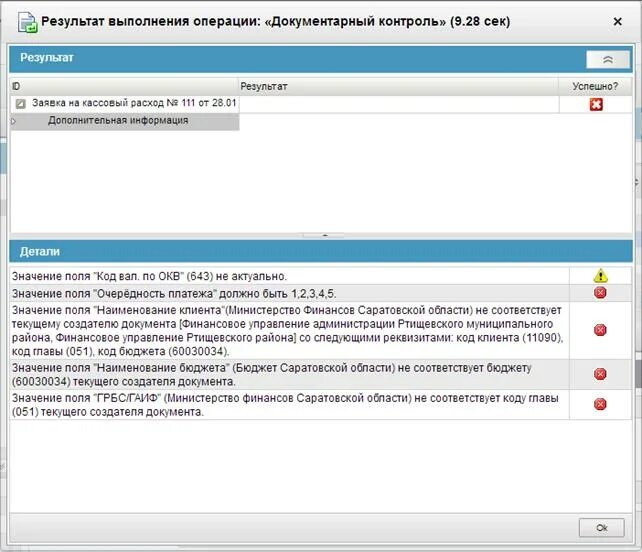 0400000000 ошибки выявляемые в ходе логического контроля