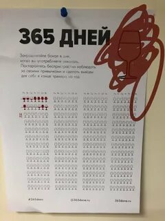В календаре закрашу черным наши