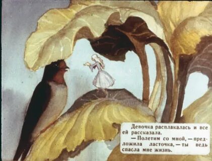 Лишь птице