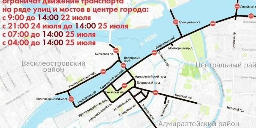Перекрытия дорог в санкт петербурге 9 мая. Схема движения парада в санкт петербурге. перекрытия в санкт-петербурге. перекрытие движения в санкт-петербурге. перекрытие движения спб.
