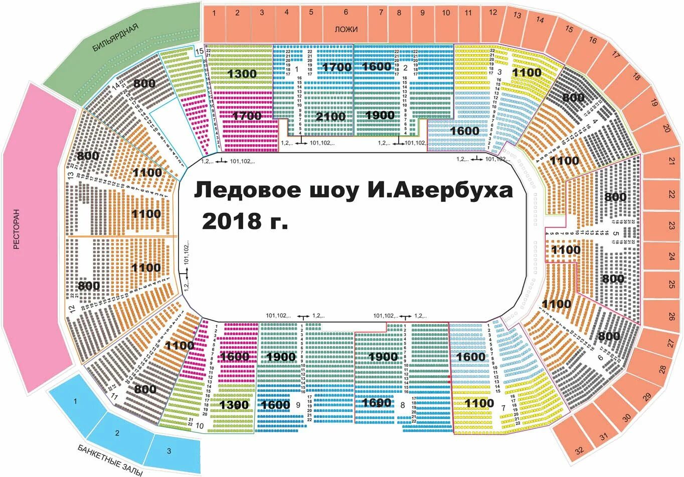 Арена 2000 трибуны схема. Арена 2000 схема. Дворец спорта Юбилейный схема зала. Схема зала ледового дворца в СПБ С местами и секторами.