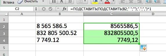 Убрать лишние пробелы в эксель. Как в эксель убрать пробелы между цифрами. Как в экселе убрать пробел между цифрами. Как убрать пробелы в экселе. Как в экселе в цифрах убрать пробел.