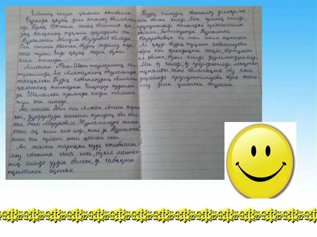 Түсінік хат. Эссе. Эссе жазу. Сочинение жаз. Менин мектебим эссе.