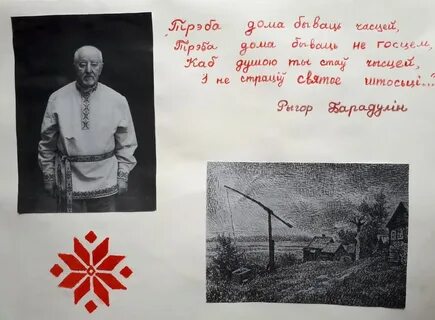 Простае шчасце людское сачыненне
