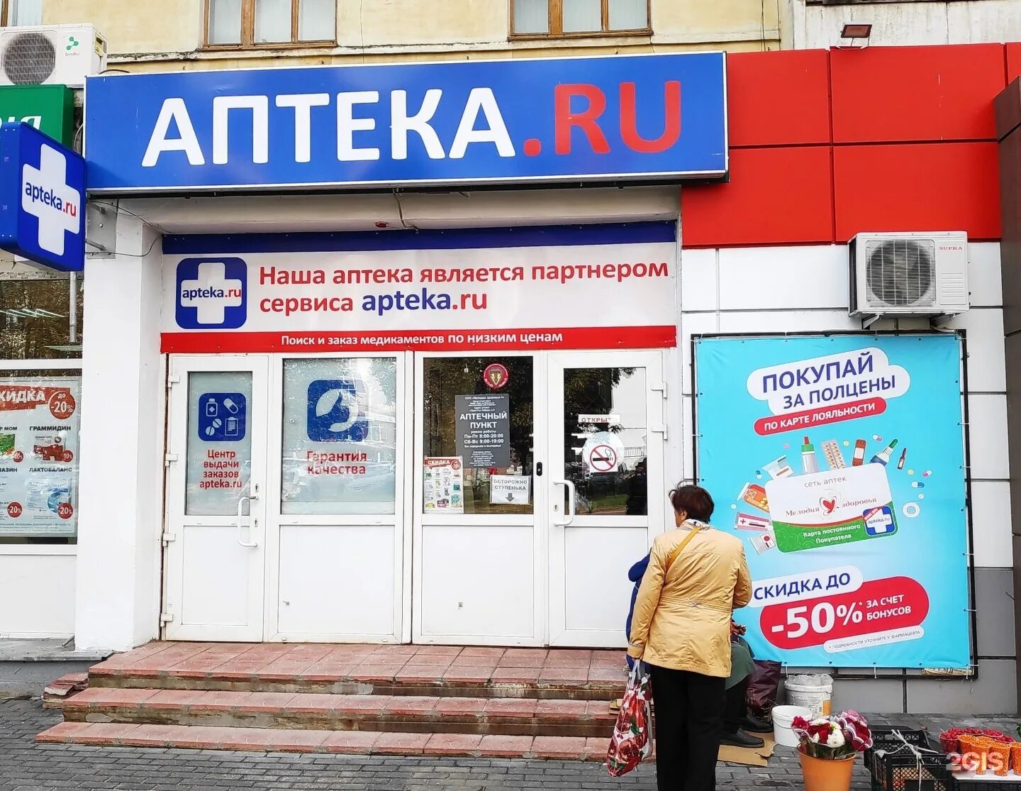 О сахалин п смирных. Аптека смирных. Поселок смирных. Аптека изображение. Северная клиника аптека.