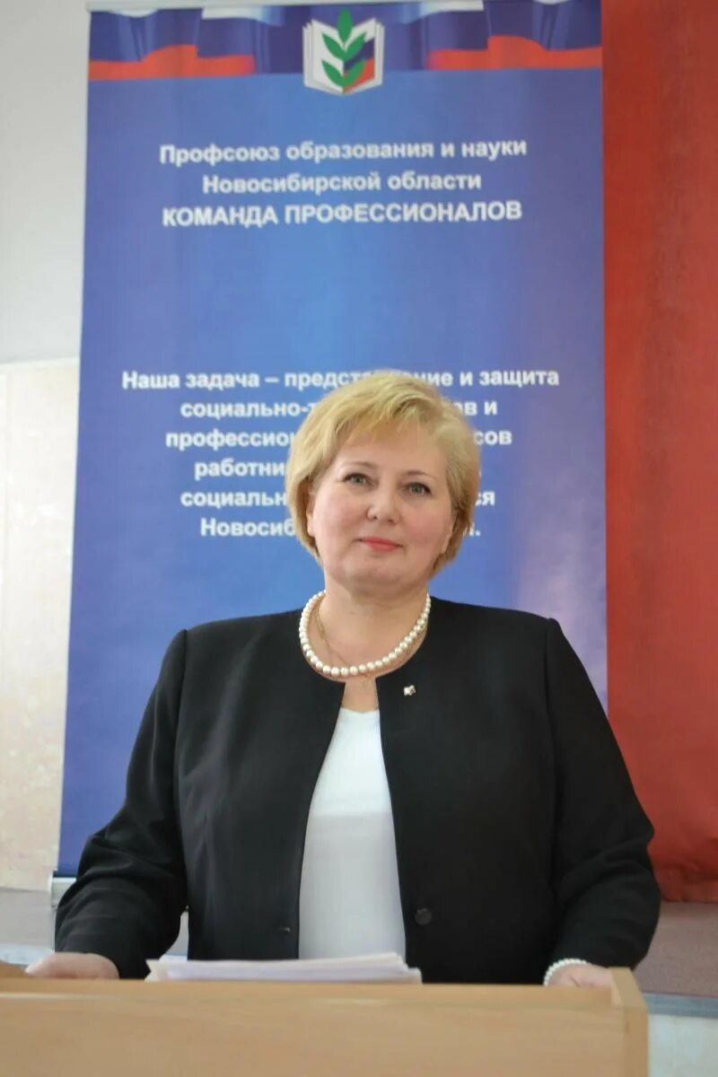 Логотип профсоюза работников образования и науки. Новосибирская профсоюзная организация. Новосибирская профсоюзная организация. Новосибирская профсоюзная организация. Логотип профсоюза.