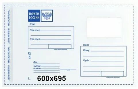 Ни на почту