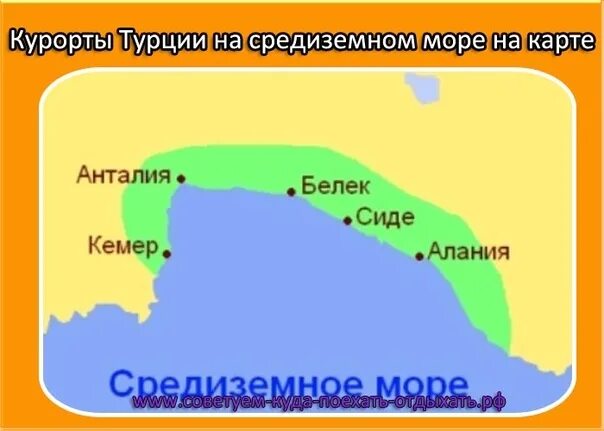 Турция в каком направлении. Карта побережья турции средиземное море. средиземное море побережье турции. карта берег турции средиземного моря карта. турция карта средиземноморского побережья с курортами.