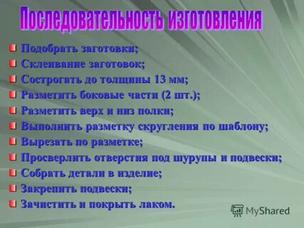 Выбирать заготовку