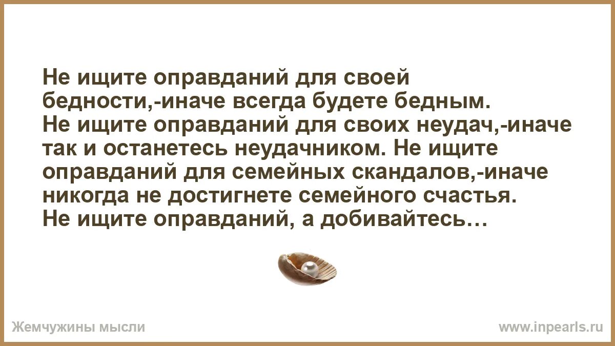 Отговорки картинки. Оправдание картинки. Поиск оправданий. Неудачники ищут оправдания победители возможности. Поиск оправданий.