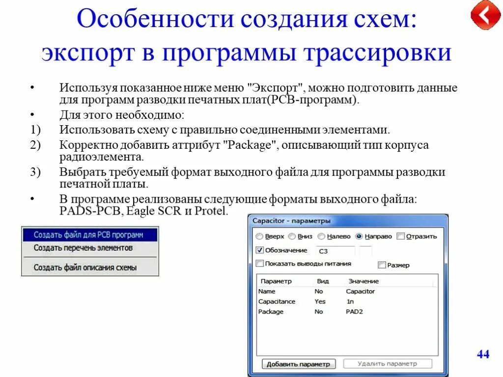 Трассировка программы. Схема анализа и Трассировка программ. Что такое Трассировка программы как ее делать. Программа ю т