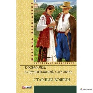 Книги на украинском языке