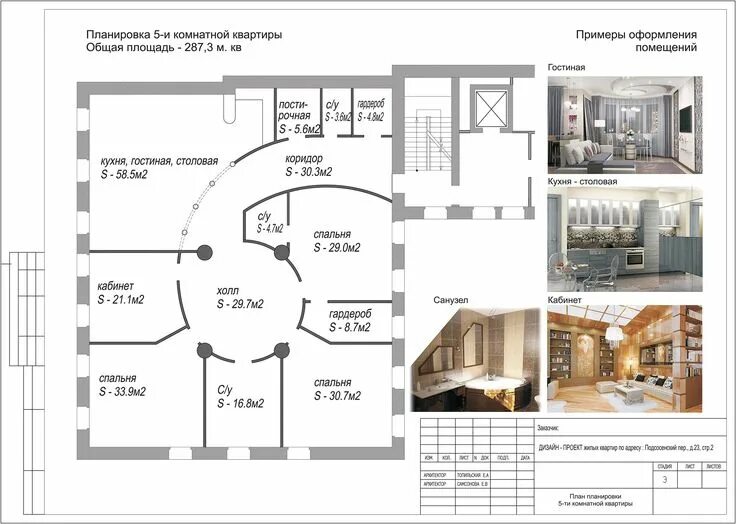 Пин от пользователя nassima на доске Luxury Apt floor plans в 2024 г План дома, 