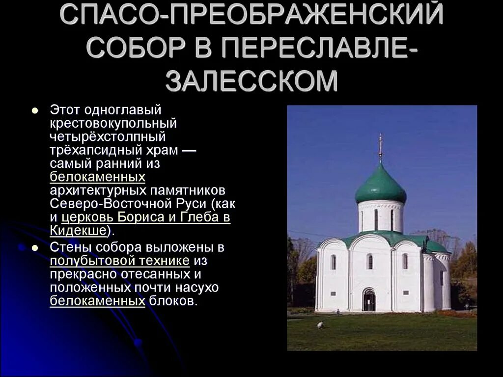 Как историки называют древние храмы