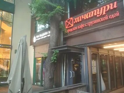 Хачапурная no 1 просп победы 116б
