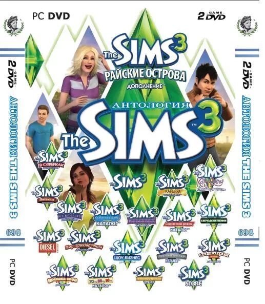 Диск симс 3 антология. SIMS 3 диск. Диск с игрой симс 3. Диски двд симс 3. Диски игры симс