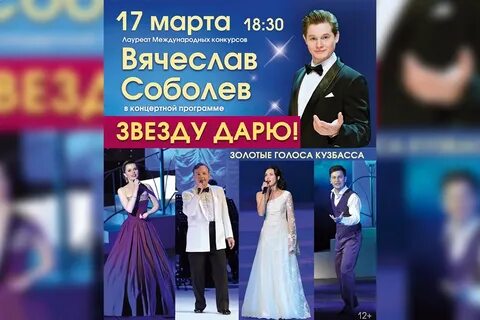 Программа звезда кемерово