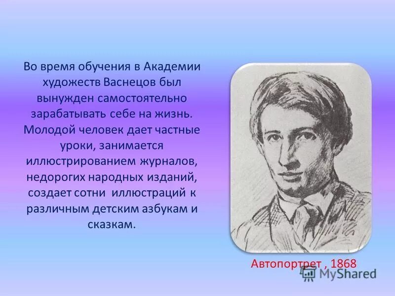 Татьяна маврина художник. Автопортрет серова. Портрет сказочного персонажа. Сказка автопортрет. Сказка автопортрет.