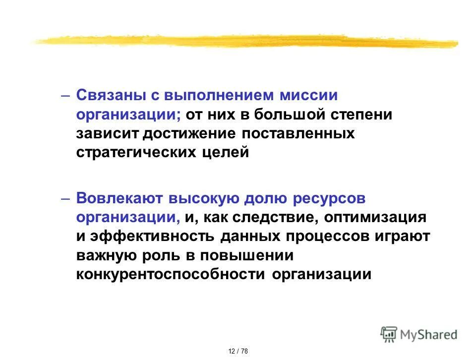 Gta 5 миссия выполнена. Респект гта сан андреас. Задание выполнено. Миссия ввполнена уважннип +. Уважение + гта.