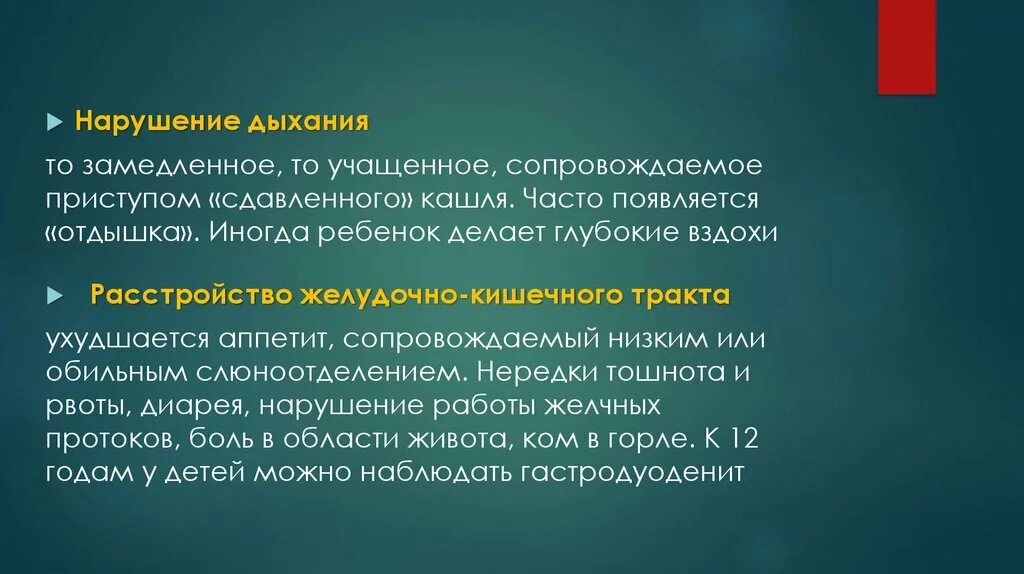 Вздохи у ребенка. Нарушение дыхания. Причины частых глубоких вздохов у ребенка. Замедленное дыхание. Дыхание замедляется.