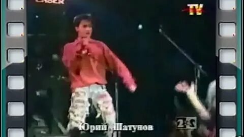 Неизданная песня юрия шатунова