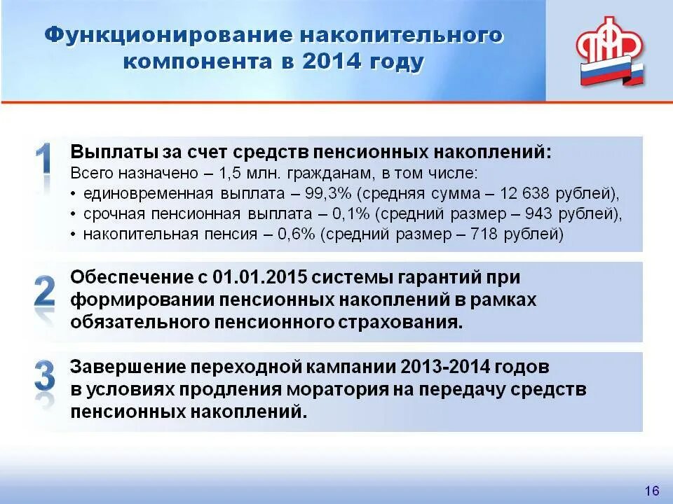 Выплаты накопительной пенсии в 2023 году. Единовременная выплата средств пенсионных накоплений что это такое. Выплата единовременно накопительной части пенсии. Сумма средств пенсионных накоплений что это такое. Единовременная выплата накопительной части пенсии.