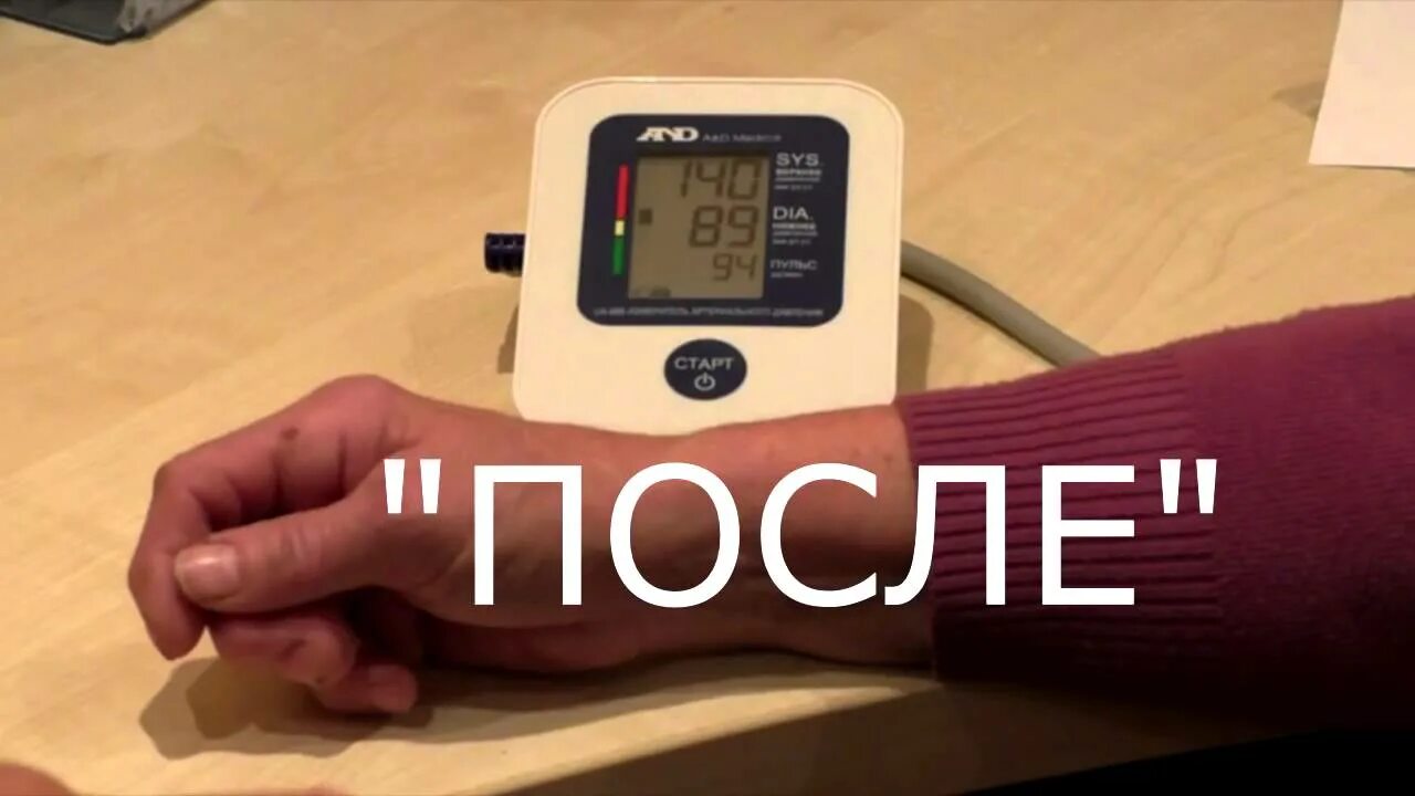 Нормализовалось давление после. Высокое давление. давление 120 на 80. для нормализации давления. давление 120 на 80 картинка.