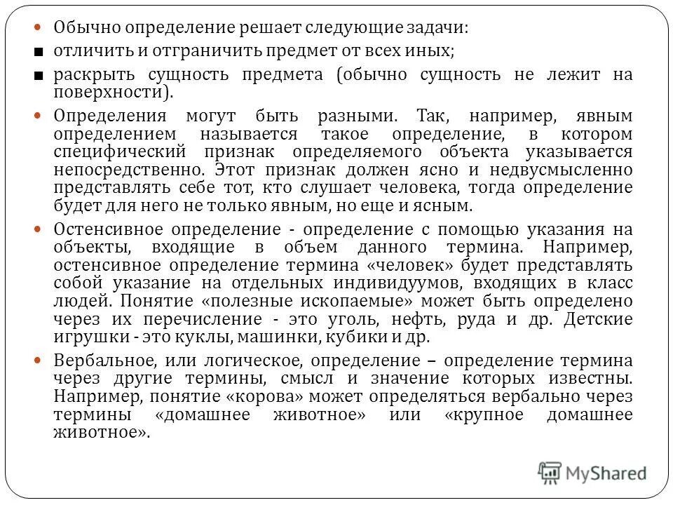 Обычный определение слова. Обычный определение слова. Новый это определение. Обычный определение слова. Обычный определение слова.