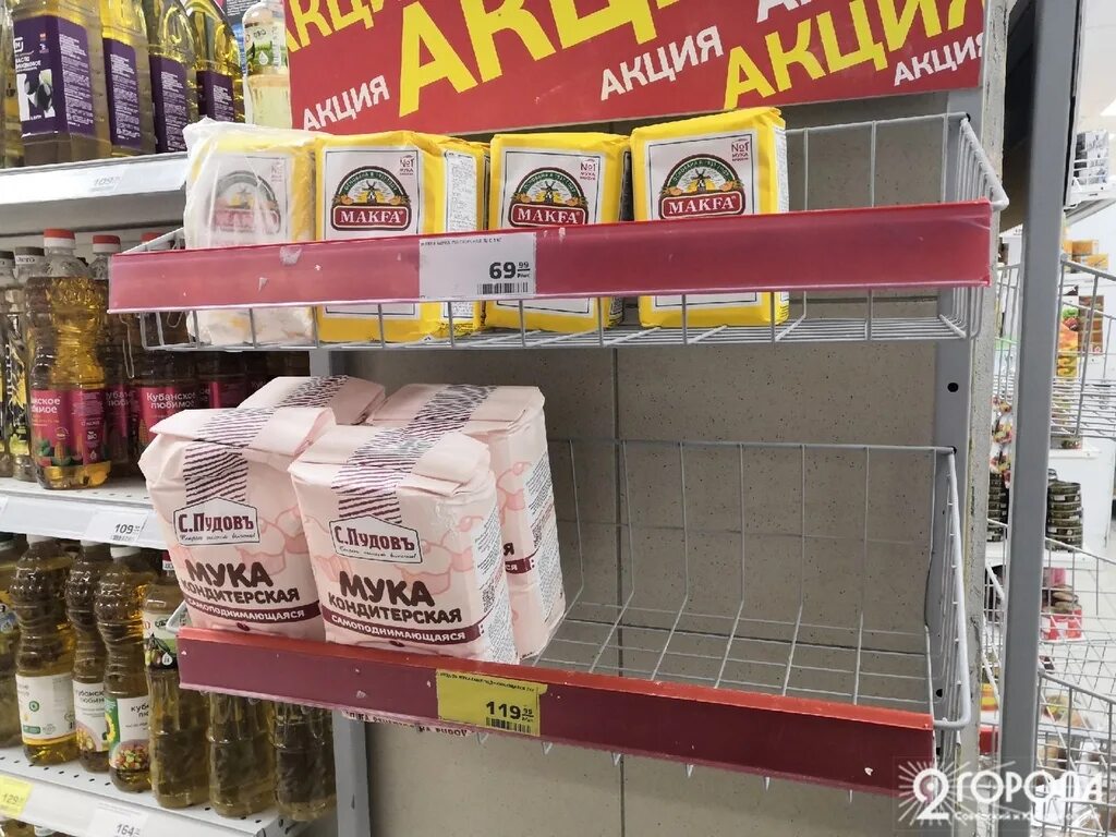 Спекулянт перевозивший и перепродававший продукты питания