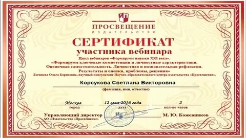 Просвещение бесплатный вебинары для воспитателя просвещение