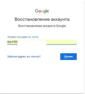 Забыл почту рамблер как восстановить