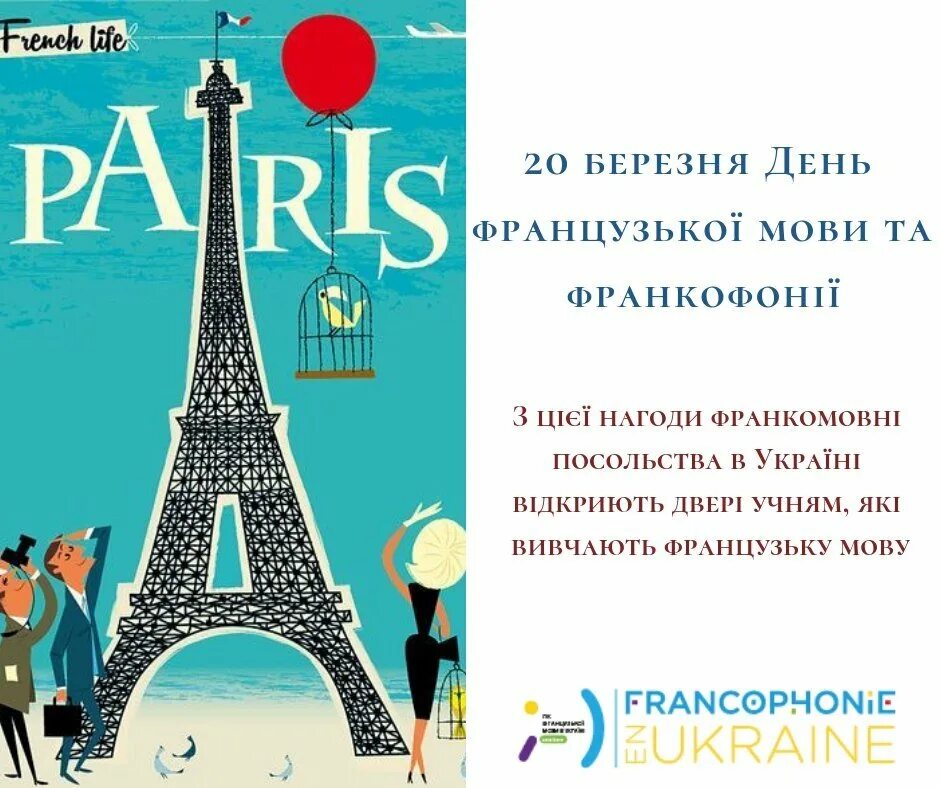 80 на французском языке