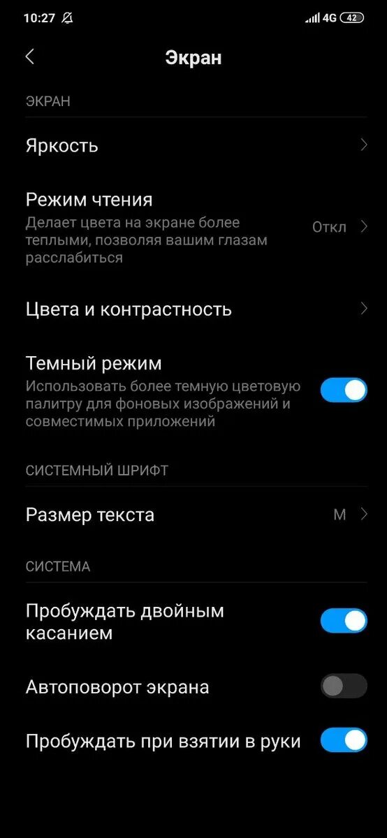 Пробуждение двойным касанием. Пробуждать при взятии в руки Xiaomi. Пробуждение экрана двойным касанием. Пробуждение экрана при взятии в руки хонор. Пробуждение экрана двойным касанием Honor 8а\.