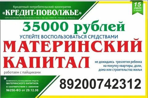Кпк займы