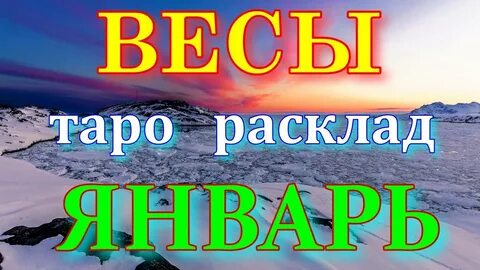 Око сага таро