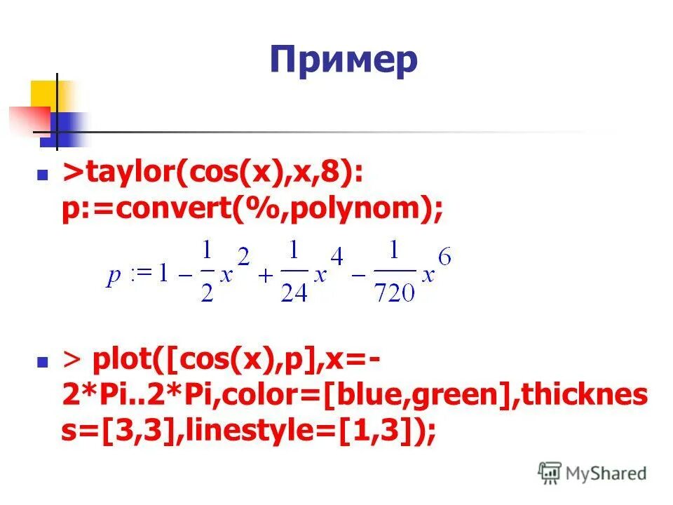 Полином логотип. Вакансия полином. Вакансия полином. Вакансия полином. Полином комплексное обслуживания предприятий.