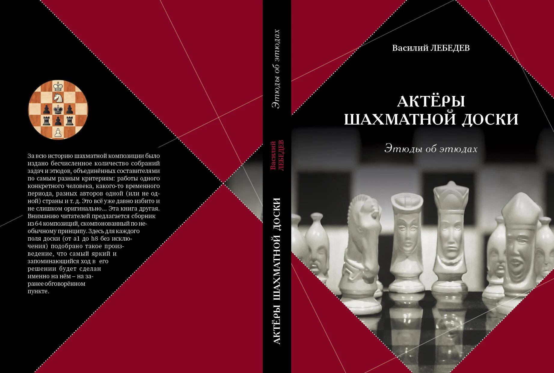 Задник книги. Красивые обложки книг. Задник книги. Книжный портал. Задник книги.