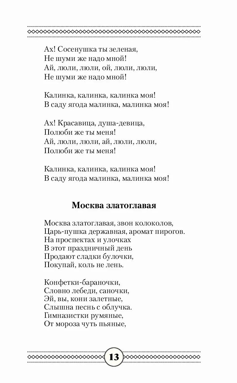 Текст песни конфетки бараночки. Слова песни конфетка. Песенка детки конфетки слова. Песня конфетка текст. Текст песни конфетки lirty.