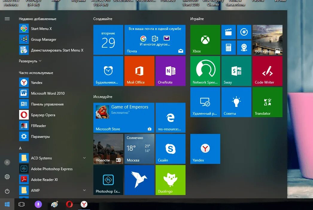 Windows kak. Стартовый экран виндовс 10. Меню пуск виндовс 10. Стартовое меню виндовс 10. Экран пуск Windows 10.
