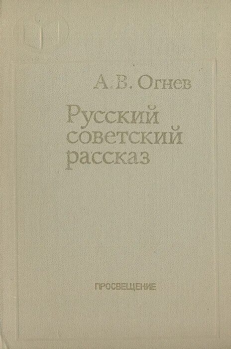 Китаев ахмед ибадуллович (1925 – 1996 картины. Советские книги. Советские люди 1950. Китаев ахмед ибадуллович (1925 – 1996. Художник китаев ахмед ибадуллович картины.